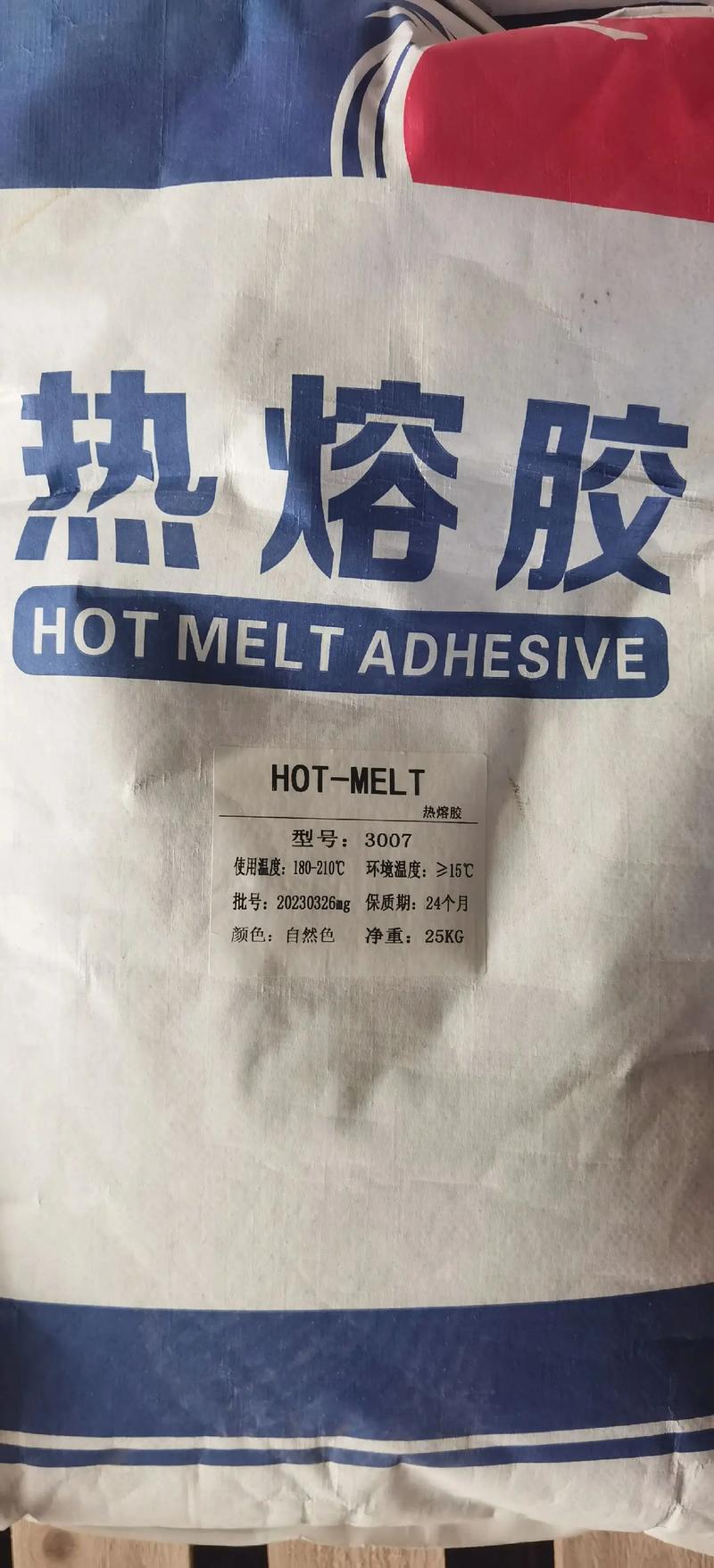 封边机eva热熔胶#pur无痕颗粒胶#好物推荐