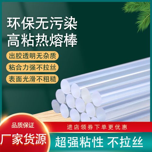 优质热熔胶棒
